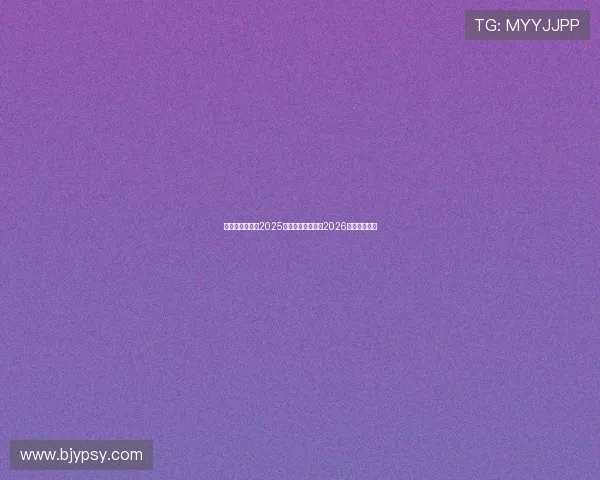 篮网重建不急于2025赛季着眼未来聚焦2026选秀发展计划